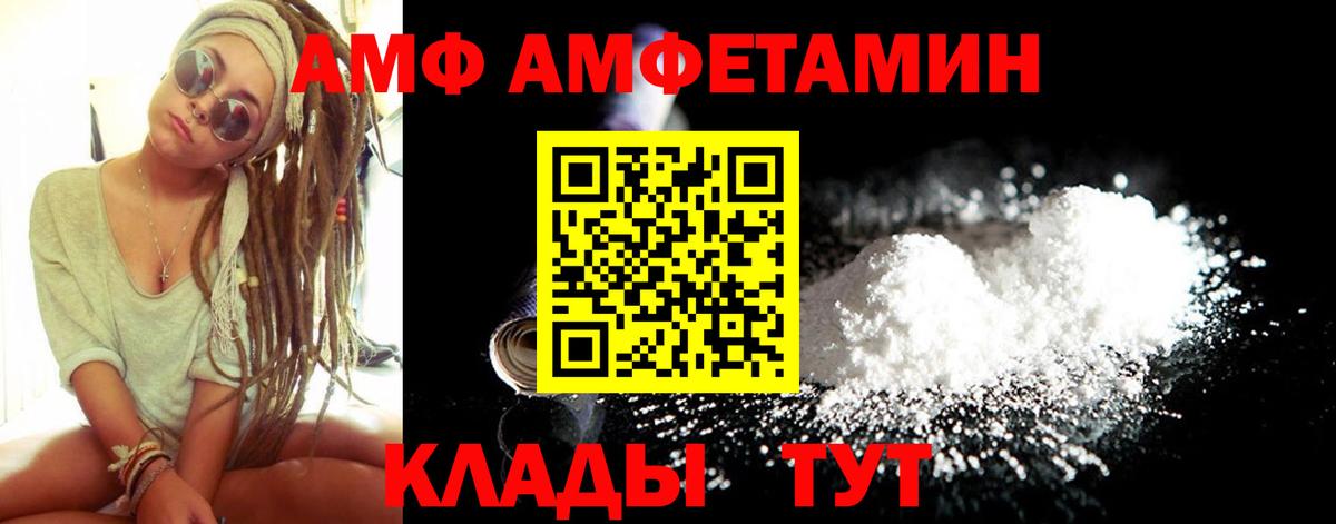 кракен вход  Вход с VPN  АМФ  Амфетамин  Вязники  Амфетамин Premium 