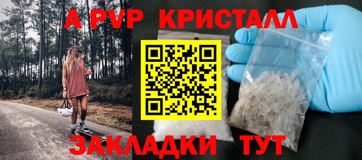 Alpha PVP VHQ  Вход с VPN  Вязники  сколько стоит  А ПВП крисы CK  Альфа ПВП 