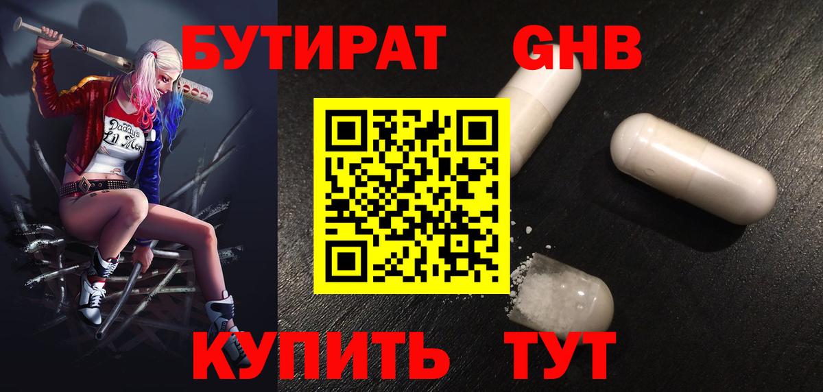 Бутират  Вход с VPN  Вязники  БУТИРАТ BDO 