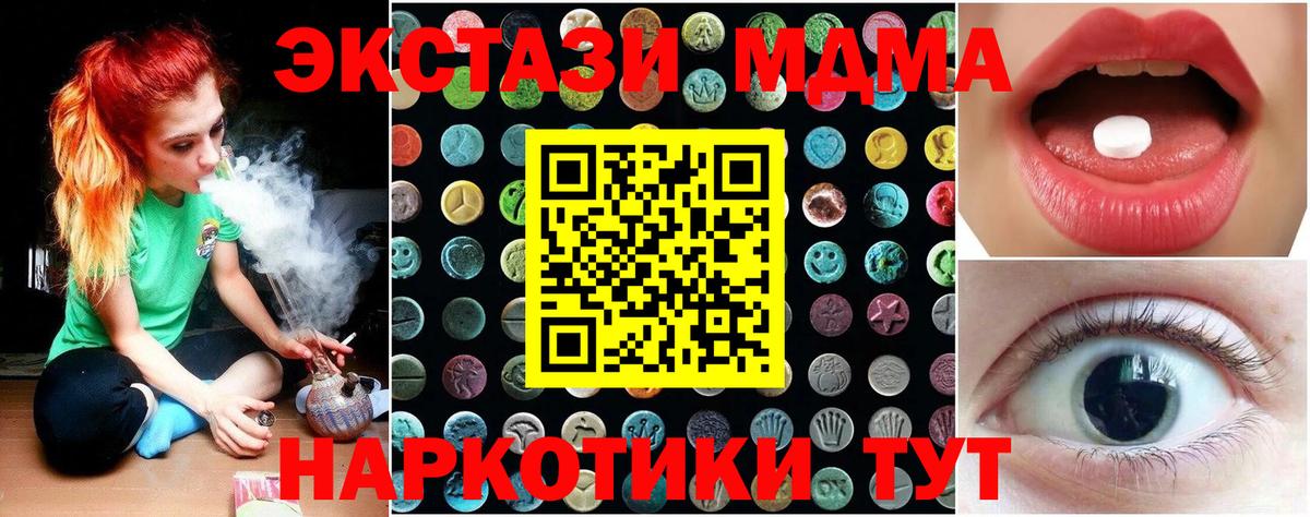 Экстази  Вход с VPN  Вязники  Экстази mix 