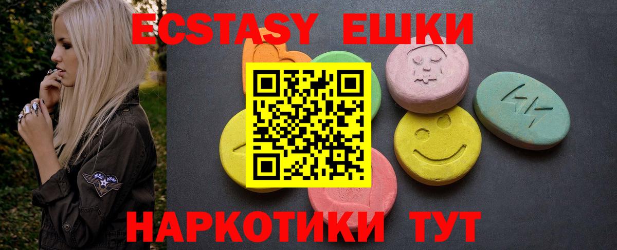 Ecstasy DUBAI Вязники