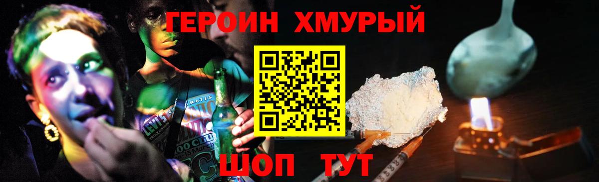 ГЕРОИН  Вход с VPN  Вязники  Героин белый 