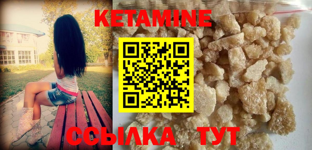Вязники  Кетамин VHQ  Кетамин ketamine  Вход с VPN 