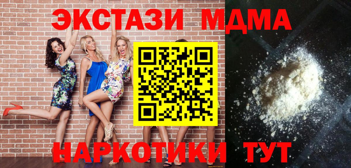 MDMA молли Вязники