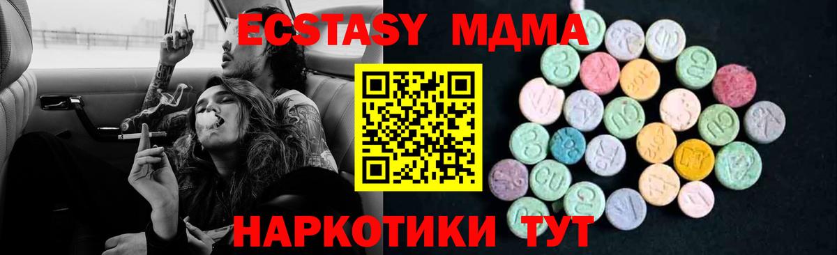 МДМА VHQ  Вход с VPN  Вязники  MDMA  МДМА молли 