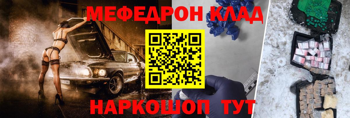 Вязники  МЯУ-МЯУ 4 MMC  МЕФ  наркошоп  Вход с VPN  Мефедрон mephedrone 