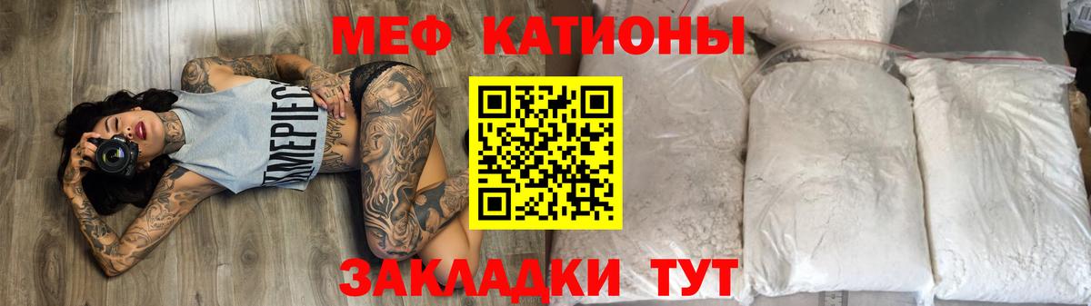 Мефедрон Вязники
