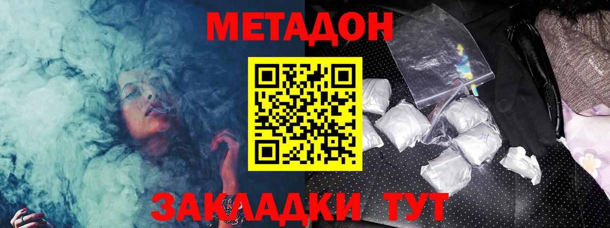 Метадон methadone  Вход с VPN  Вязники 
