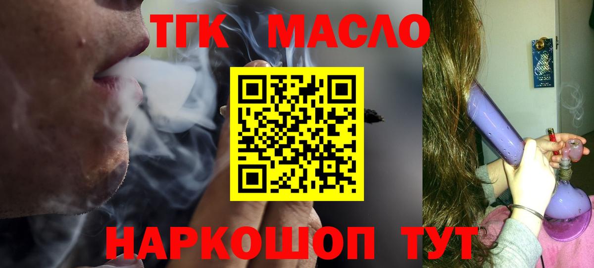 Вязники  Дистиллят ТГК вейп  Вход с VPN  Дистиллят ТГК вейп 